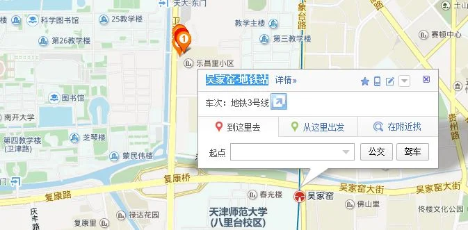 天津哪个地铁站好（天津赢寰大厦在哪个地铁站）