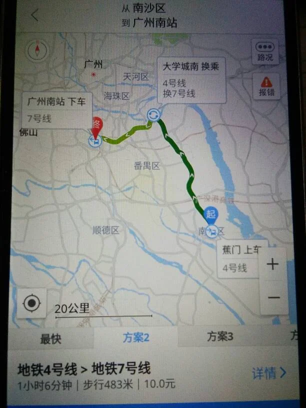广州地铁能到南沙区吗（南沙到广州地铁）1
