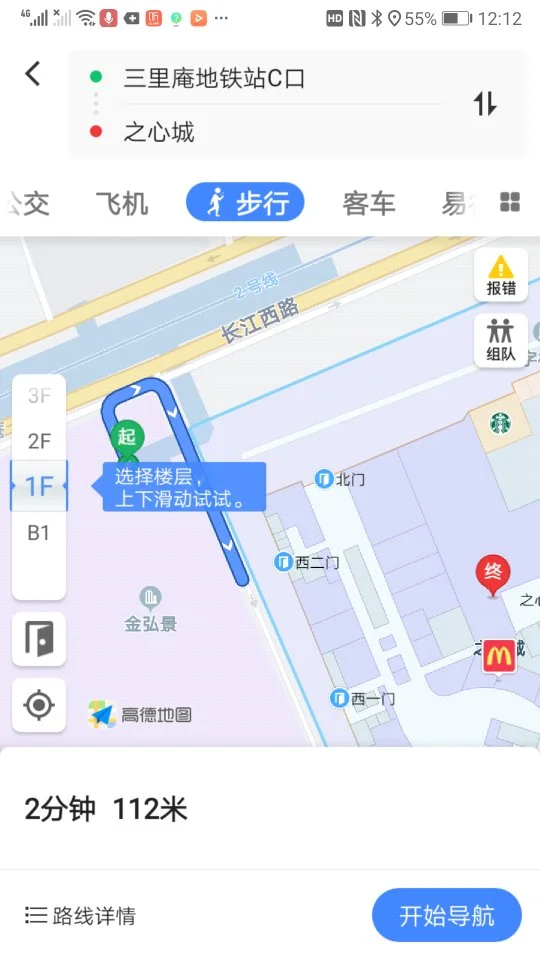 杭州城站坐地铁去萧山市心广场需要坐几号线的地铁(之心城附近有地铁站)3