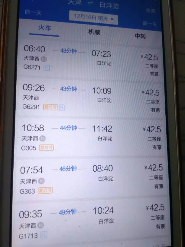 天津至雄安城际高铁在静海区良王庄乡设站吗(雄安天津高铁)1