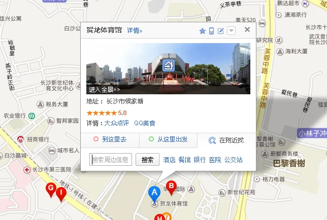 长沙地铁3号线的站点设置(贺龙体育馆是地铁几号出口)2