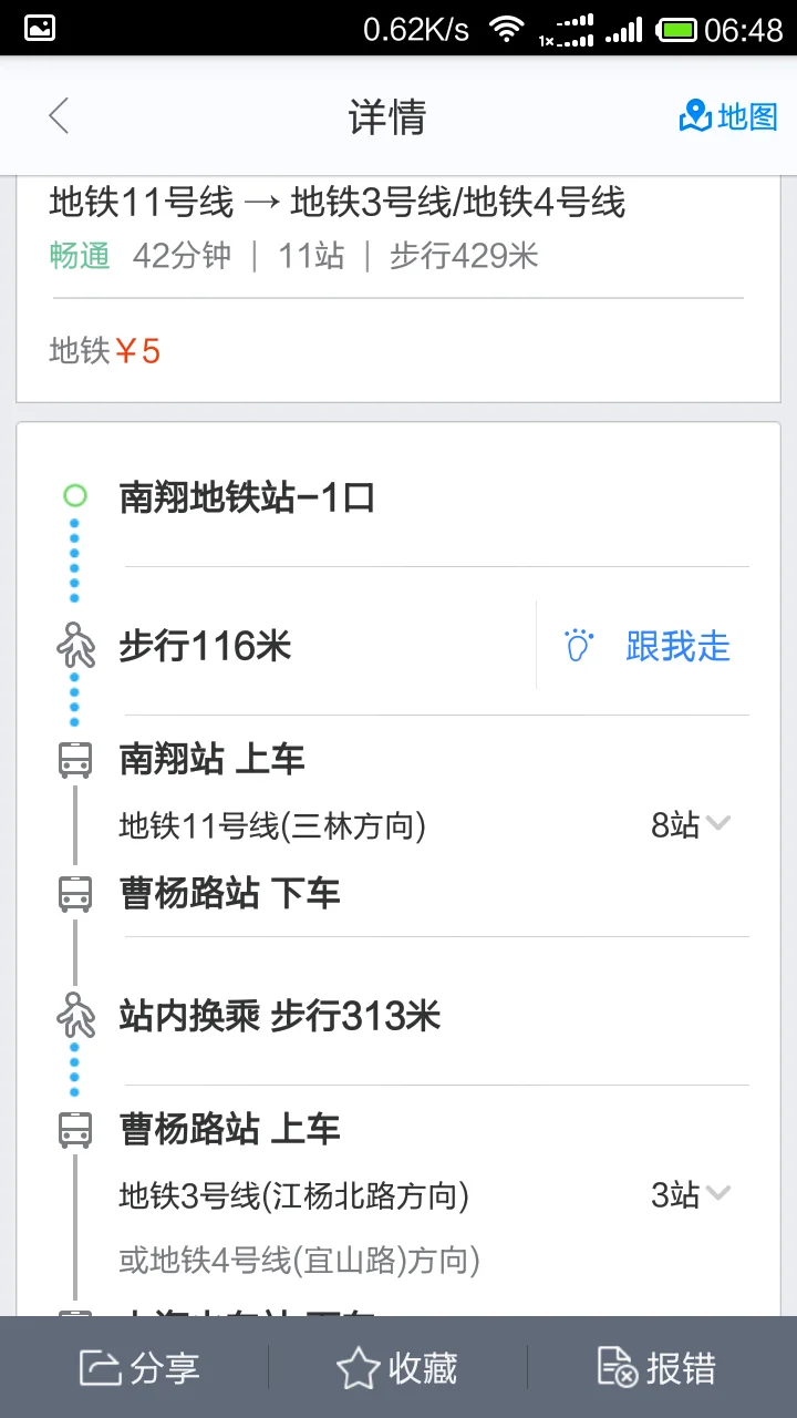 上海火车站到上海嘉定区南翔镇的地铁怎么坐（上海火车站到南翔地铁）