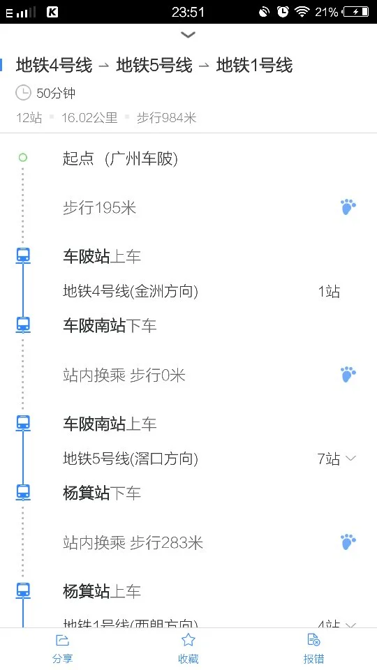 广州车陂地铁哪个出口有那个求解谢谢(车陂地铁A出口到北京路)2