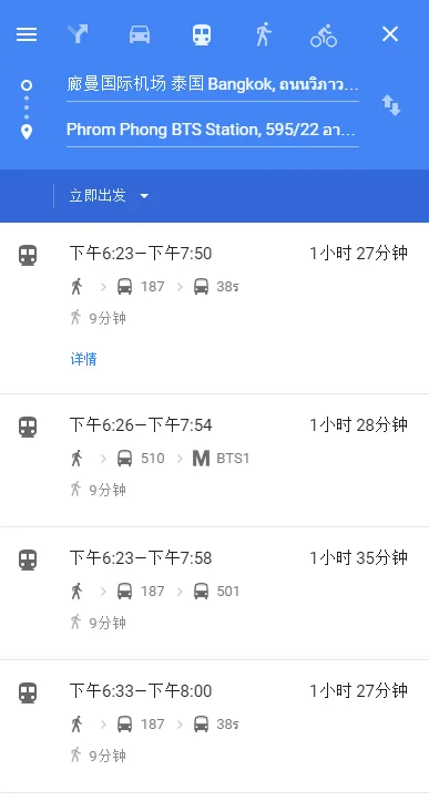 有谁帮忙翻译泰国地铁站图啊(泰国轻轨和地铁站)5