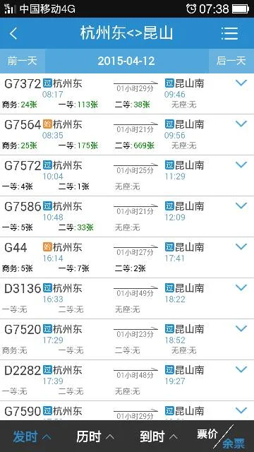 丹大高铁时间表（乐都到门源高铁时间表）2