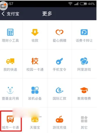 成都地铁和公交车可以直接刷支付宝吗（为什么成都没有支付宝地铁卡）6