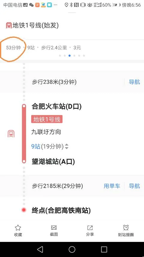 地铁合肥火车站怎么去合肥站要详细点的谢谢（合肥火车站坐地铁去高铁站）3