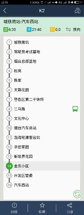 南昌高铁巴士一号线从西客站到火车站最后一班23：20的有吗（高铁巴士车）
