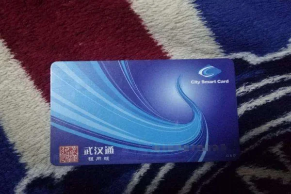 武汉地铁办卡一次坐一次地铁优惠多少钱吗（武汉地铁卡为什么有租金）2