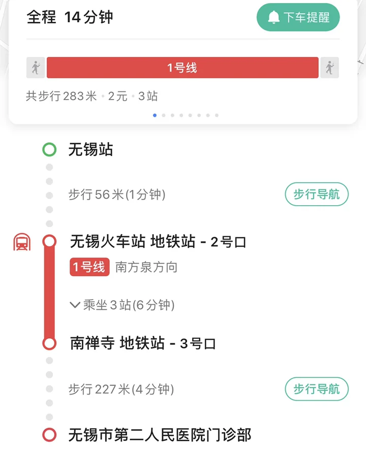 请问深圳火车站东乘什么地铁到第二人民医院（火车站到市二医院地铁站）