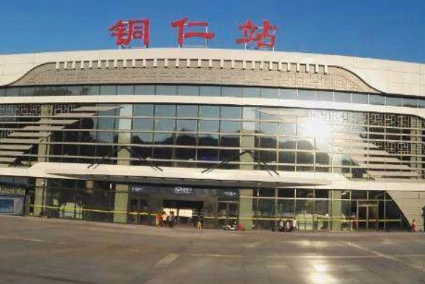 请问贵州省有哪几个城市有高铁站或者动车（务川有高铁吗）1