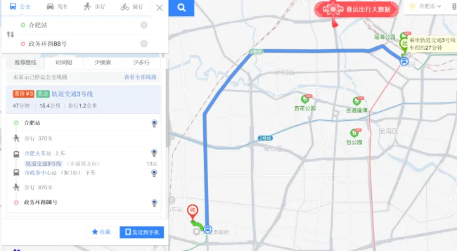 合肥地铁三号线进出口有没有做好的求答复（合肥政务中地铁出口）