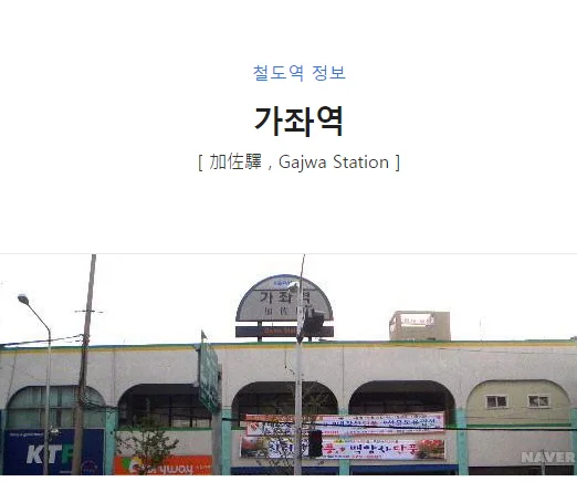 懂韩国首尔地铁站名称英文的提问一下(韩国麻谷地铁站英文)2