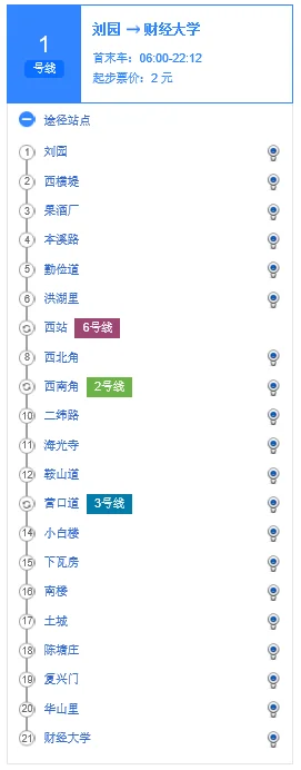 天津从营口道坐地铁到塘沽几块（天津营口道地铁站有几号线）