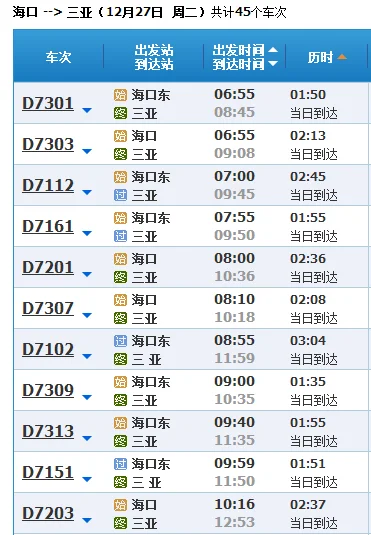 海口到三亚的高铁怎么坐（海口至三亚高铁）