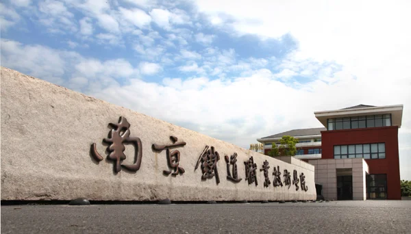 南京航空航天大学怎么样（南京地铁好厉害）2
