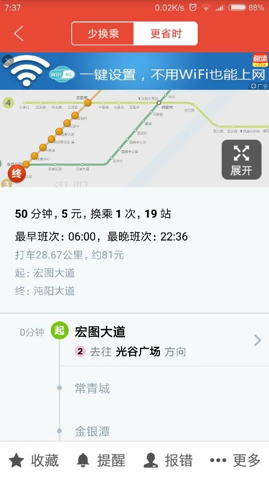 坐西安地铁三号线全程需要多长时间(地铁3号线全程多久时间)