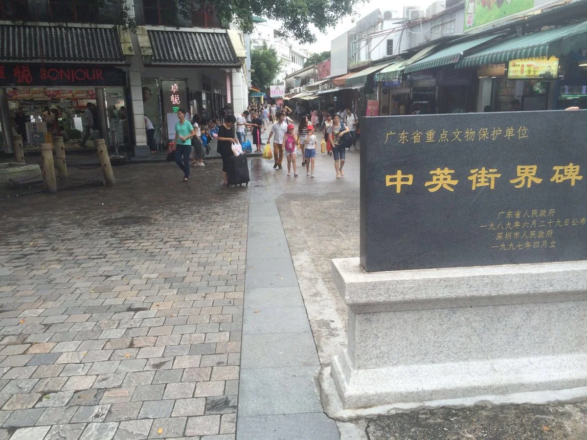 离中英街最近的地铁站叫什么名字（沙头角中英街地铁站）2