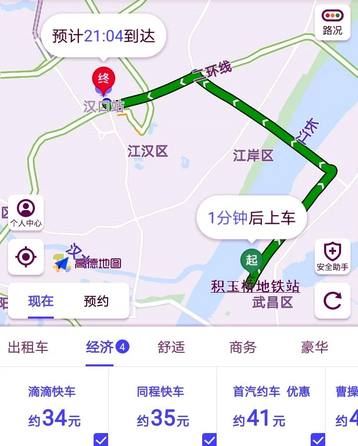 汉口火车站到武昌火车站地铁怎么走（从积玉桥地铁站到汉口火车站）2