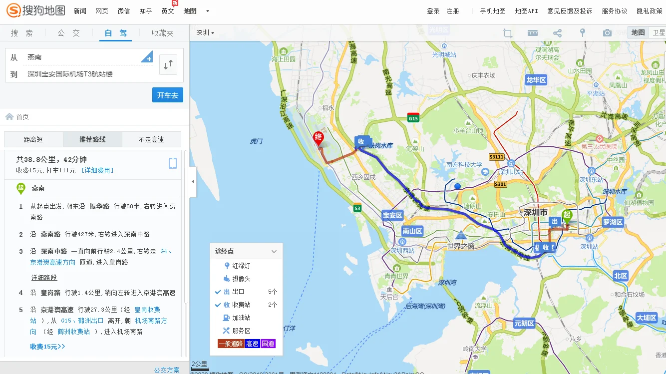 深圳地铁线路翻身站-燕南站(雁南地铁站)1