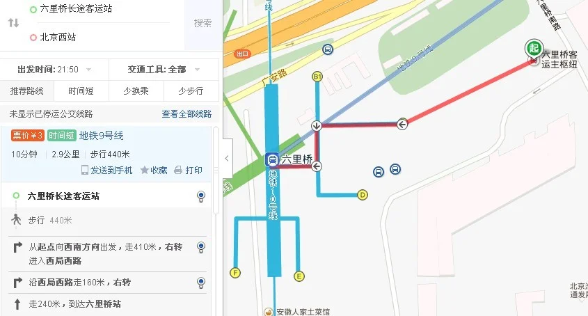 北京六里桥长途汽车站附近有地铁口吗/站名叫什么（六里桥地铁站消息）
