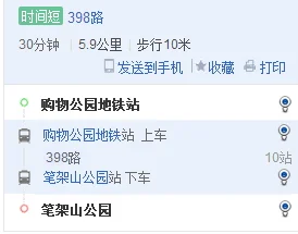 从购物公园地铁站 深圳(购物公园哪里下地铁站)