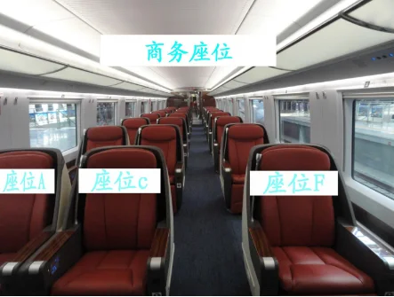 高铁座位abcd是如何排列的(高铁座排序)4