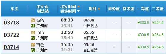 高铁陆丰市东站在那里（陆丰市高铁）2