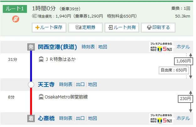大阪关西机场有地铁吗（日本关西机场地铁到几点）