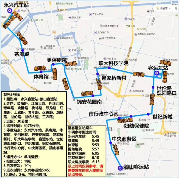 福州3号线地铁有没有到南通（南通地铁站3号线规划图）2