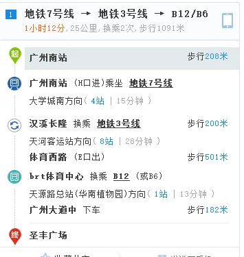 广州南站到黄埔区坐几号线地铁(广州南站到圣丰广场坐几号地铁)2