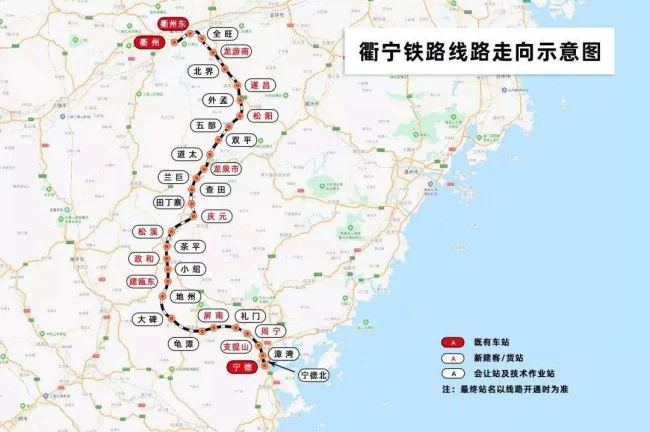 衢宁铁路站点15个站点（衢州市铁路办）