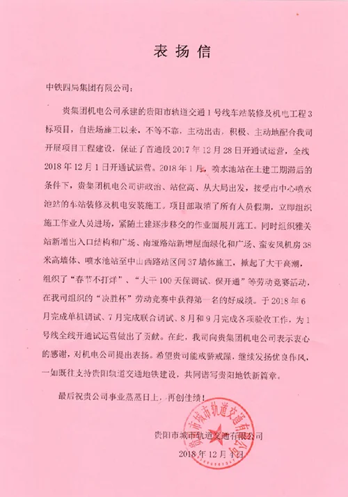 谁可以告诉我在西安地铁上班 工资待遇怎么样（怎么表扬西安地铁站工作人员）2