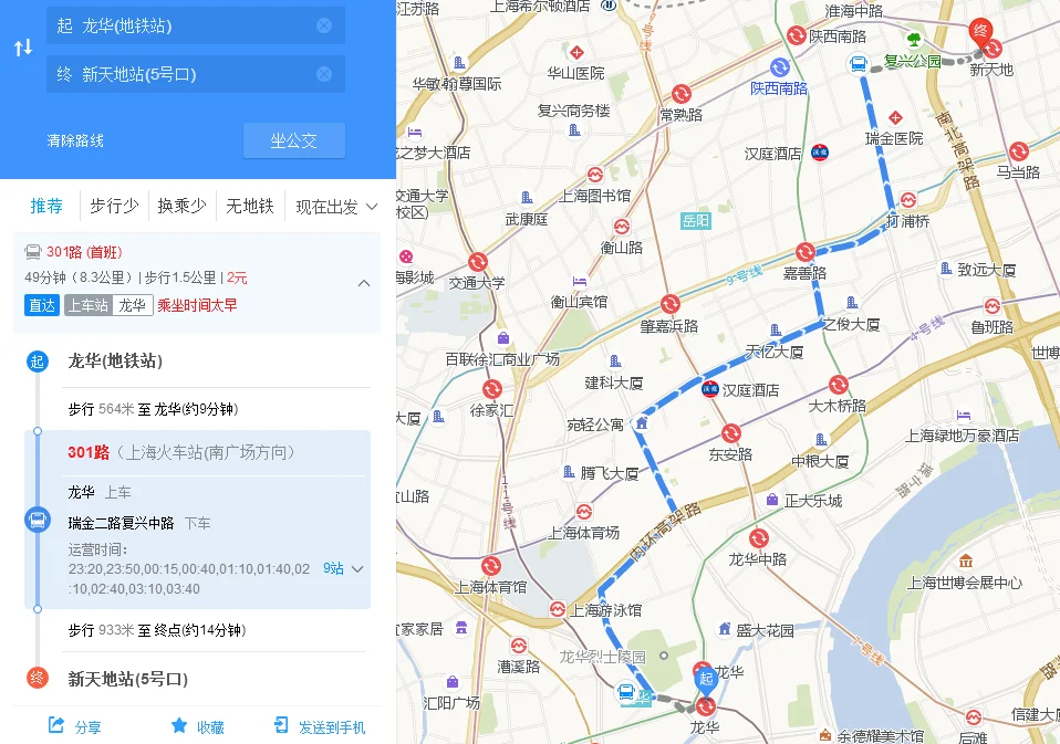 上海地铁2号线哪站到新天地（上海地铁龙华站到新天地）