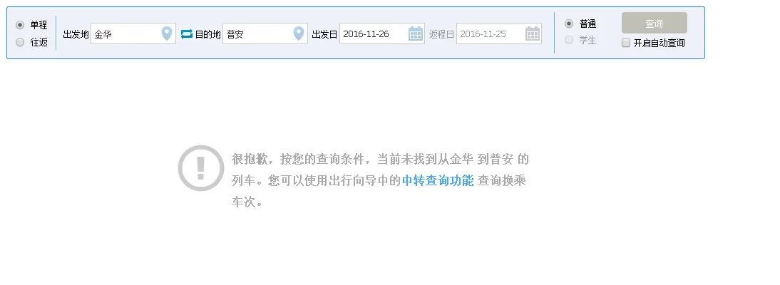 请问贵州省有哪几个城市有高铁站或者动车(黔西南高铁)2