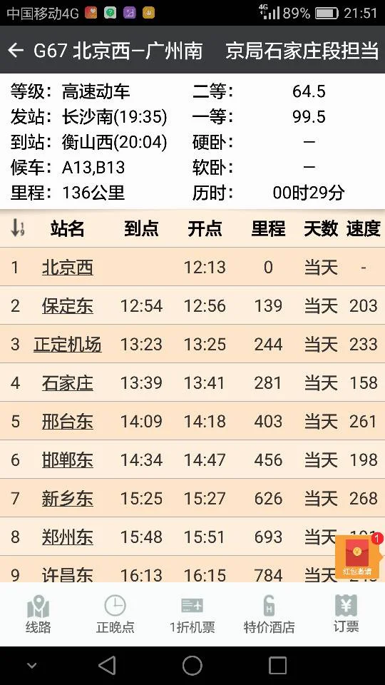长沙南站地铁2号线从哪个出口进站快些长沙南站的地铁入口在哪(长沙南站地铁几号出口是检票口)2