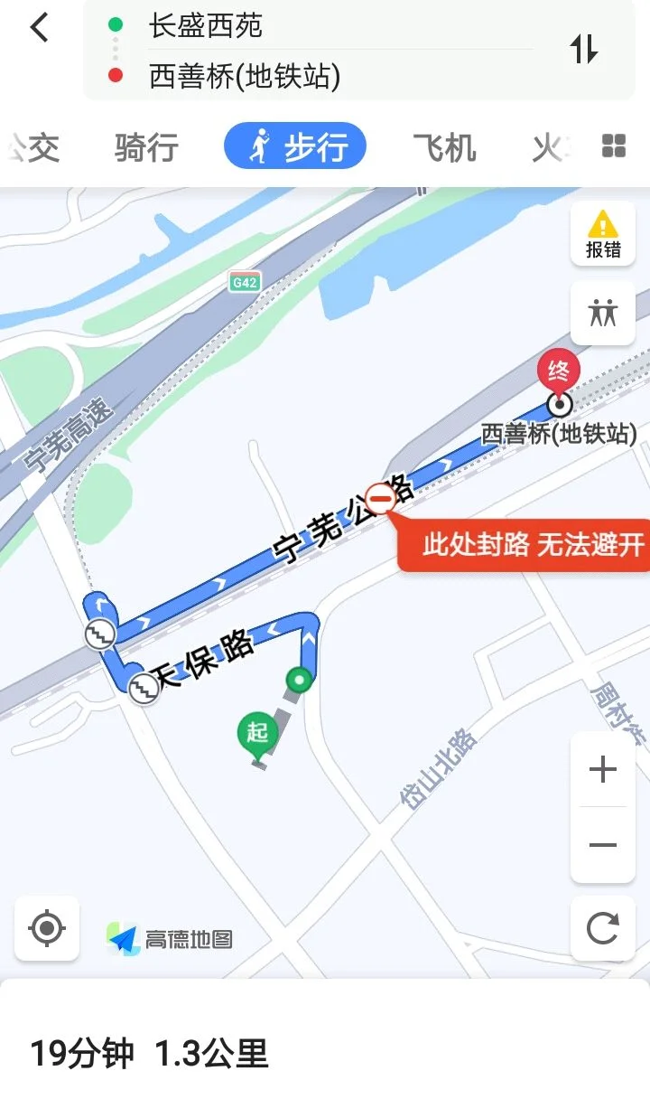 南京地铁七号线西善桥站位置（岱山地铁站）1