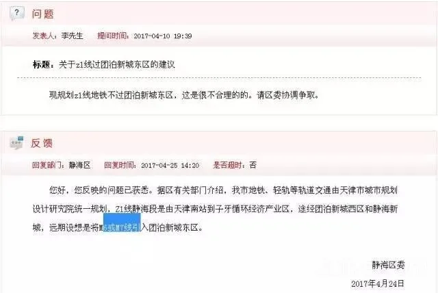 天津地铁5号线的修建情况是什么样子的呢（天津地铁五号线延长静海）