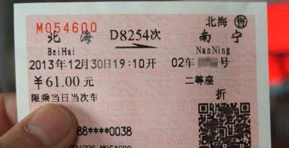 高铁儿童票标准（高铁家长票）4