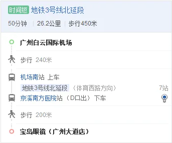 广州地铁三号线京溪南方医院站北往南地铁A、B出口什么时候开通（广州京溪路地铁站）