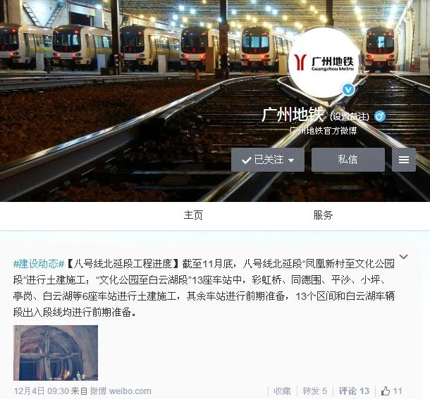 广州地铁8号线北延段通车时间(广州地铁8号线北延段施工工程)2