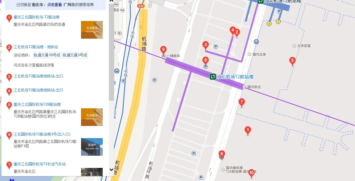 坐地铁几号线可以到江北机场t2b中途还需要转乘吗（石油路到江北机场t2地铁线路）