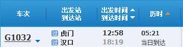 从广东东莞坐高铁到安徽阜阳用不用转车(东莞到阜阳的高铁)2