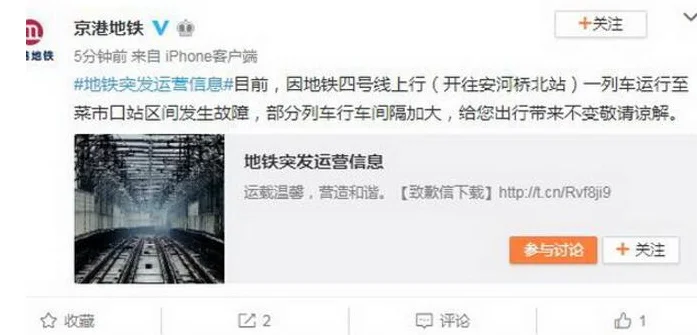 北京地铁4号线事故电梯是那个牌子！（北京地铁4号线故障一览）2