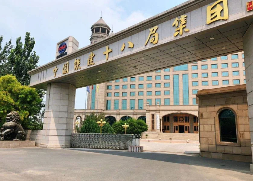 现在中国有多少个铁路局(中国铁路18局)4