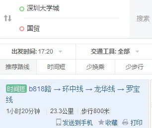 深圳地铁最晚到几点（深圳大学城站地铁时间）1
