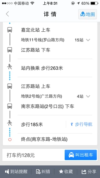 从嘉定做几号线到南京路谢谢（南京东路地铁到嘉定北）1