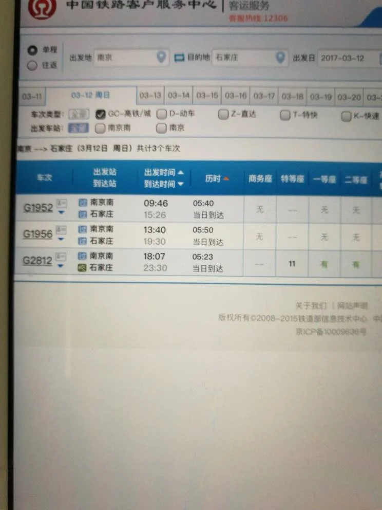 湖州高铁通向哪些城市（石家庄到湖州高铁）