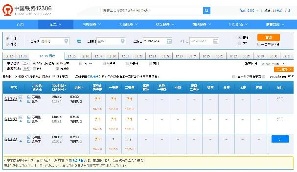 苏州有高铁到杭州吗到哪坐车可以到西湖（苏州到浙江高铁）1