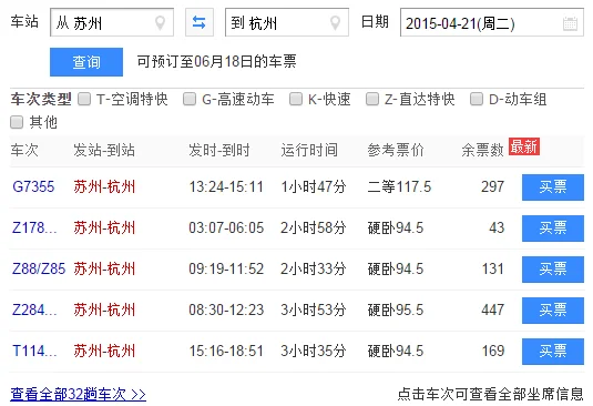 苏州有高铁到杭州吗到哪坐车可以到西湖（从苏州到杭州的地铁怎么走）